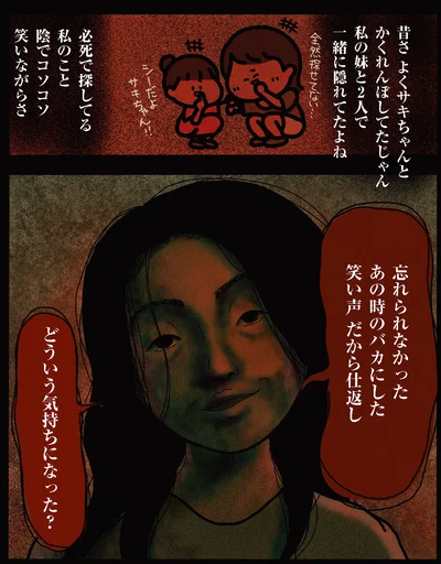 『身の毛がよだつゾッとした話』より