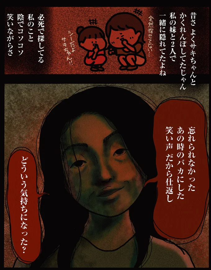 『身の毛がよだつゾッとした話』より