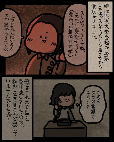 『しばたまが聞いた！ 本当にあったすごい話』より