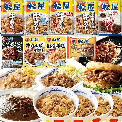 松屋 松屋を一度に楽しめる在宅応援福袋！≪9種30食≫ 