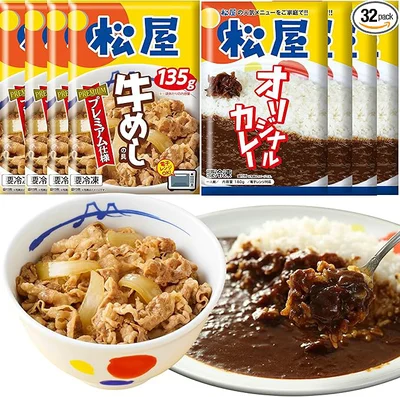 松屋 カレギュウセット 16食＋16食
