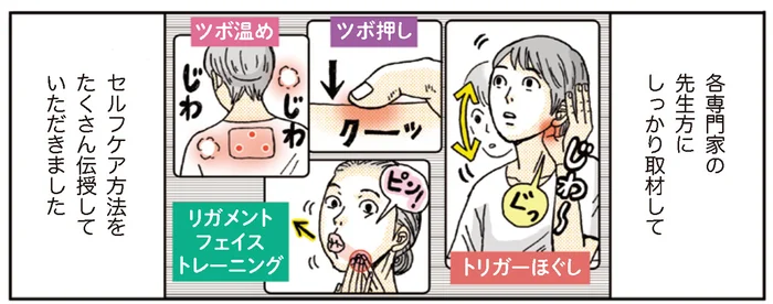 身体を癒やして疲れをラクにする方法を探してみました！カンタンにできる「押し活」のススメ
