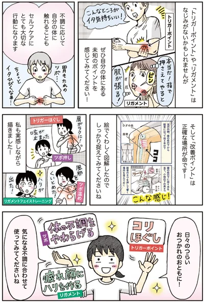 日々のつらいおつかれのおともに！