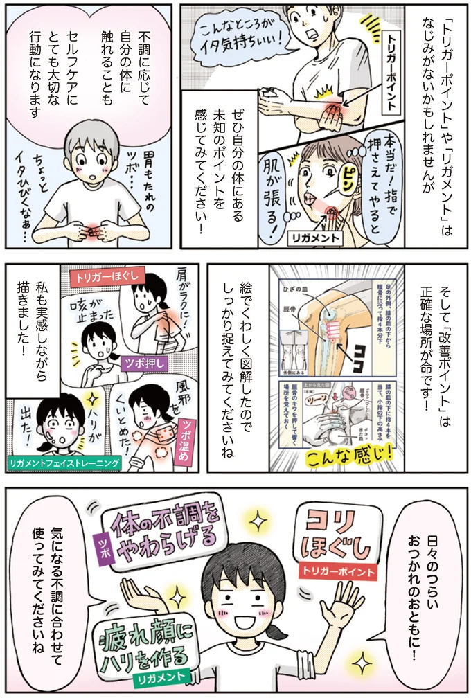 日々のつらいおつかれのおともに！