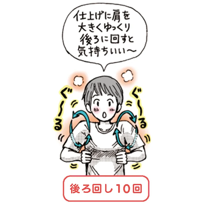 『ピンポイントで整う！じんわり押し活』より