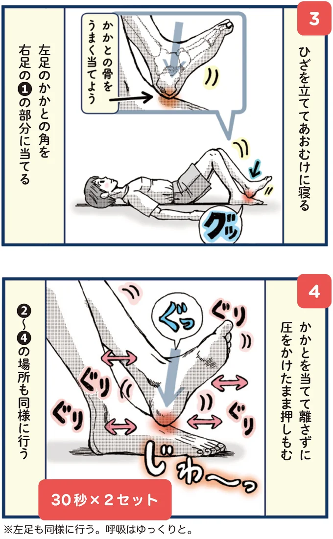 『ピンポイントで整う！じんわり押し活』より