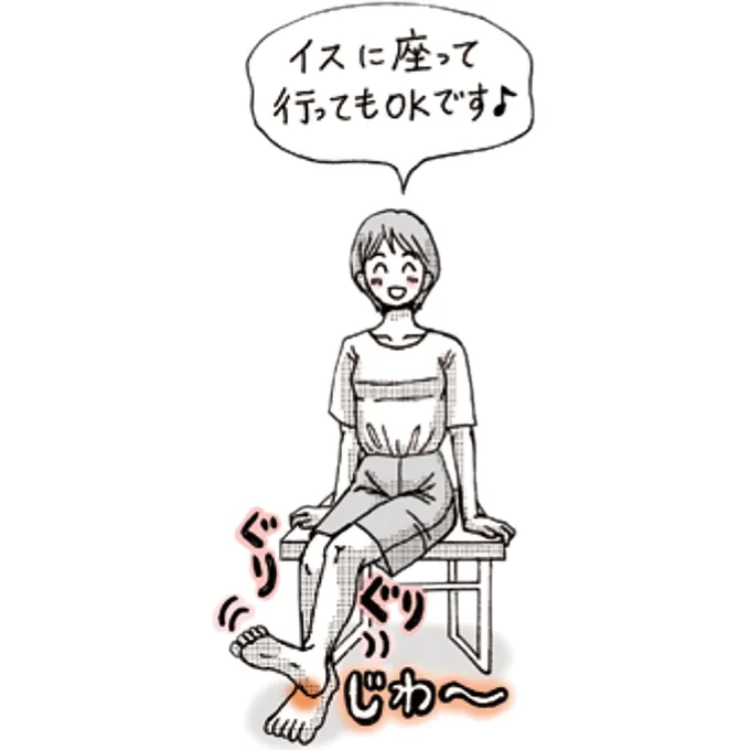 『ピンポイントで整う！じんわり押し活』より