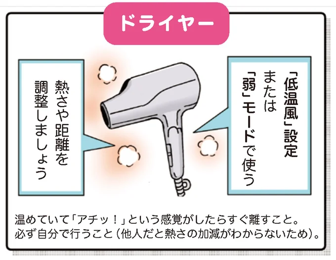 『ピンポイントで整う！じんわり押し活』より