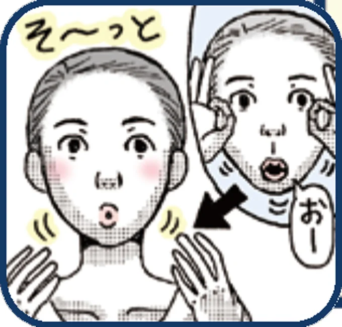 『ピンポイントで整う！じんわり押し活』より