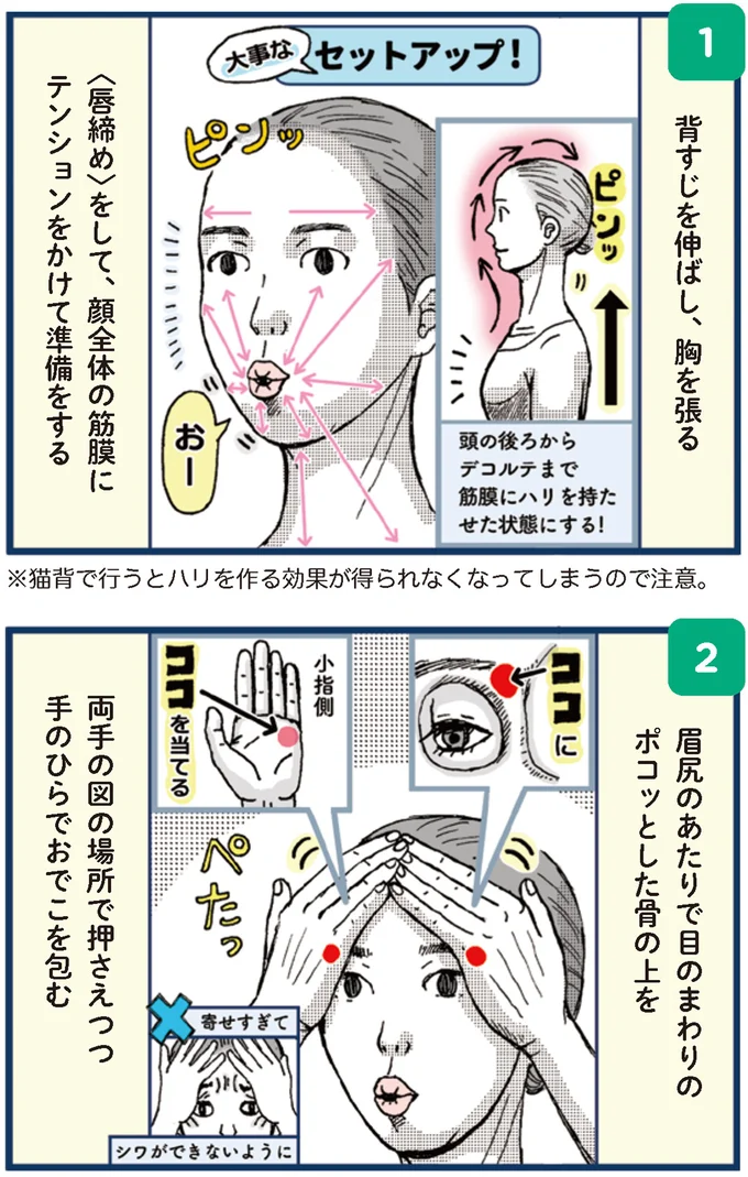 『ピンポイントで整う！じんわり押し活』より