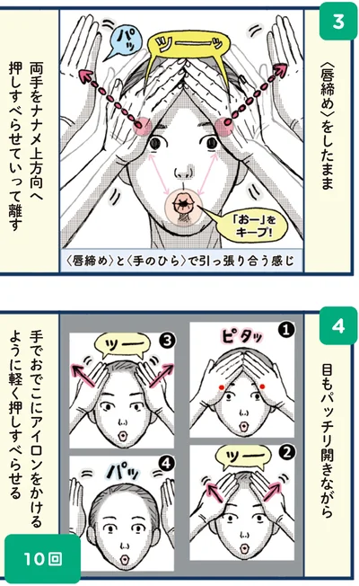 『ピンポイントで整う！じんわり押し活』より