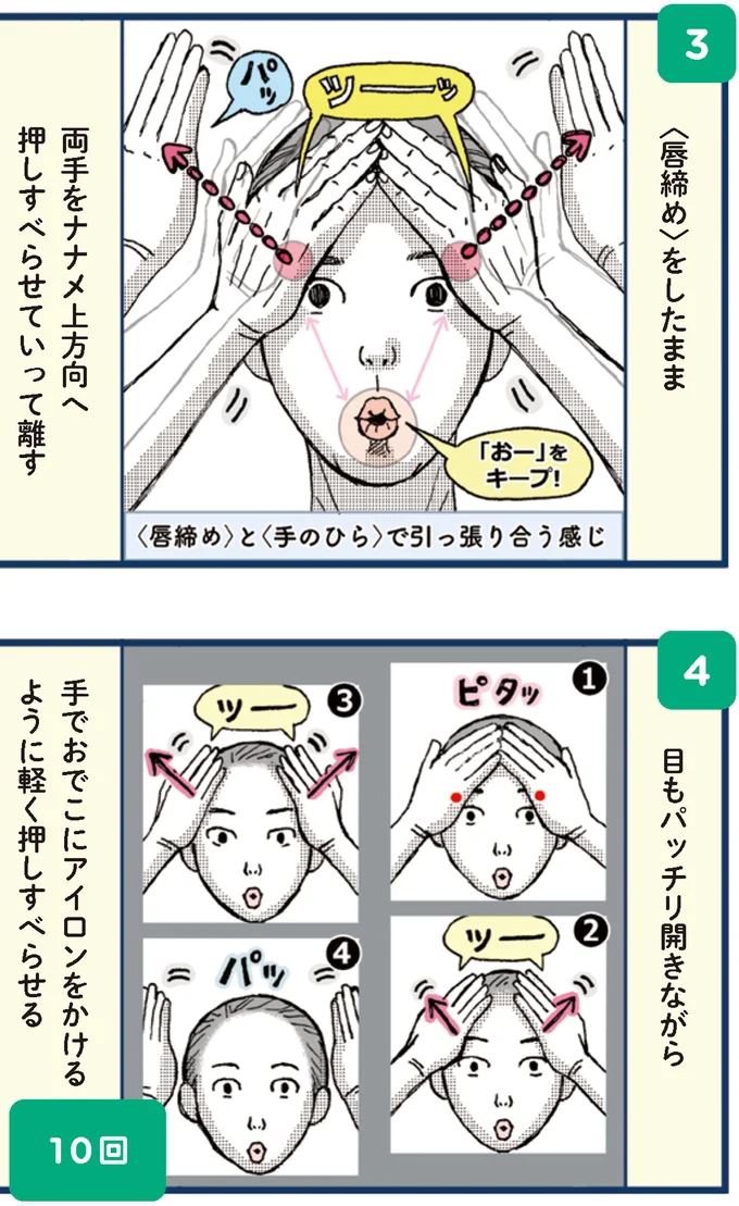 『ピンポイントで整う！じんわり押し活』より