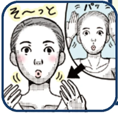 『ピンポイントで整う！じんわり押し活』より