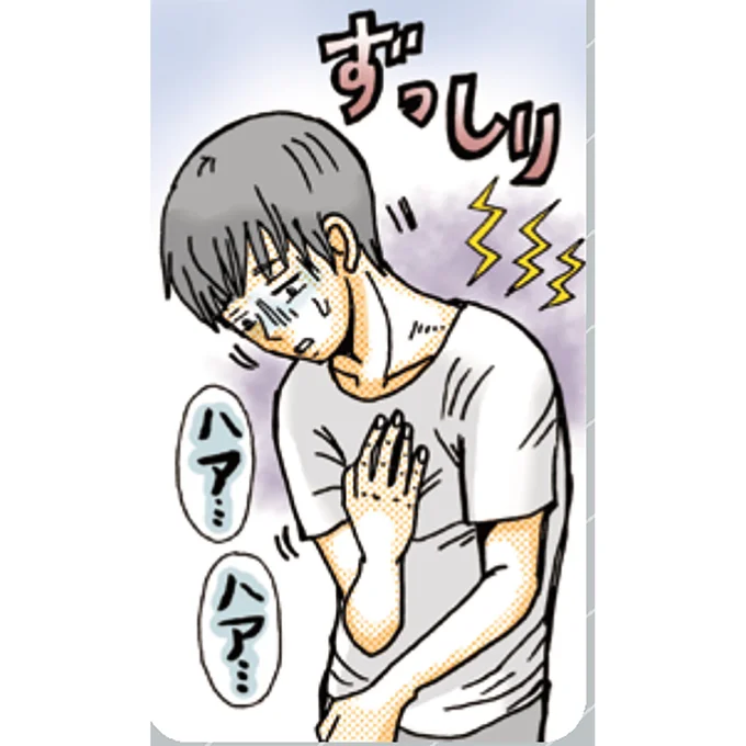 ずっしり