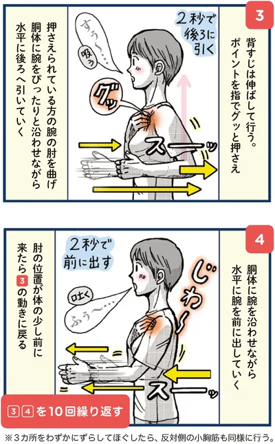 背すじは伸ばして行う