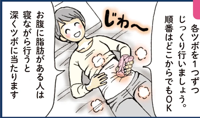 じっくり行いましょう