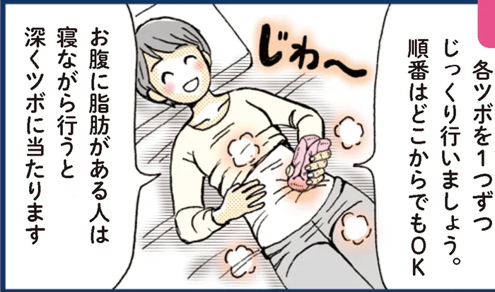 家にある身近なアイテムでできる「ツボ温め」でお腹の不調もスッキリ！