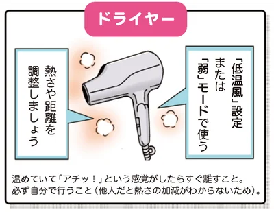 ドライヤー