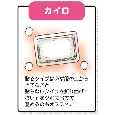 カイロ