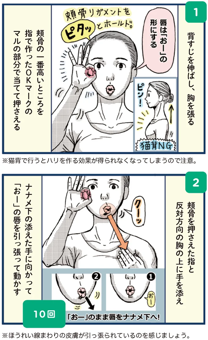 すじを伸ばし、胸を張る