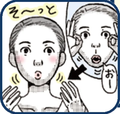 そ～っと
