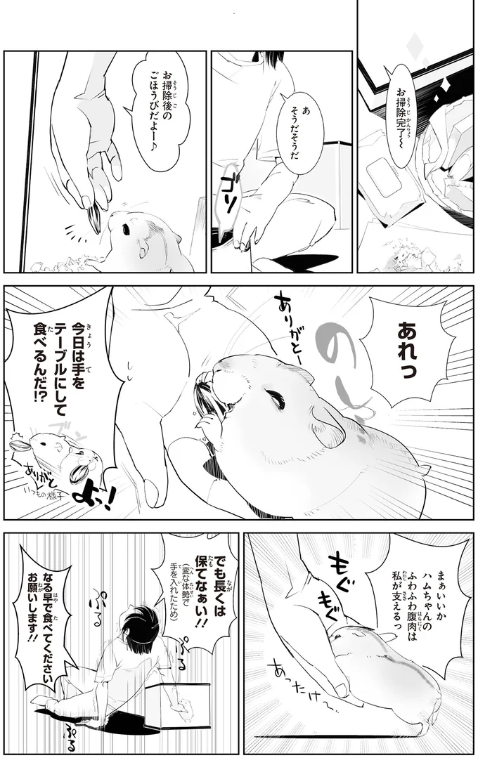今日は手をテーブルにして食べるんだ！？