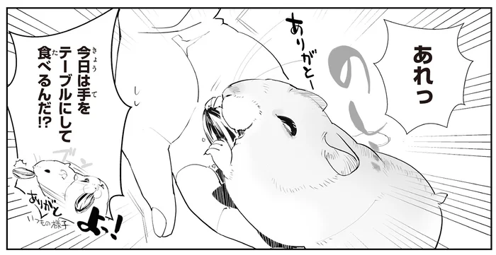 なる早で食べてください！ハムちゃんのテーブル役になるも、長くは保てない事情