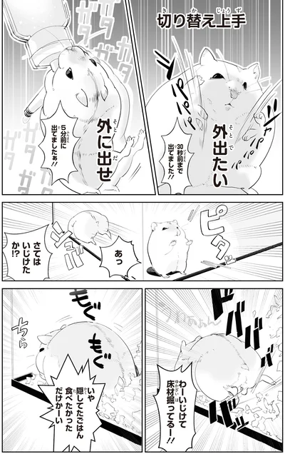 外出たい