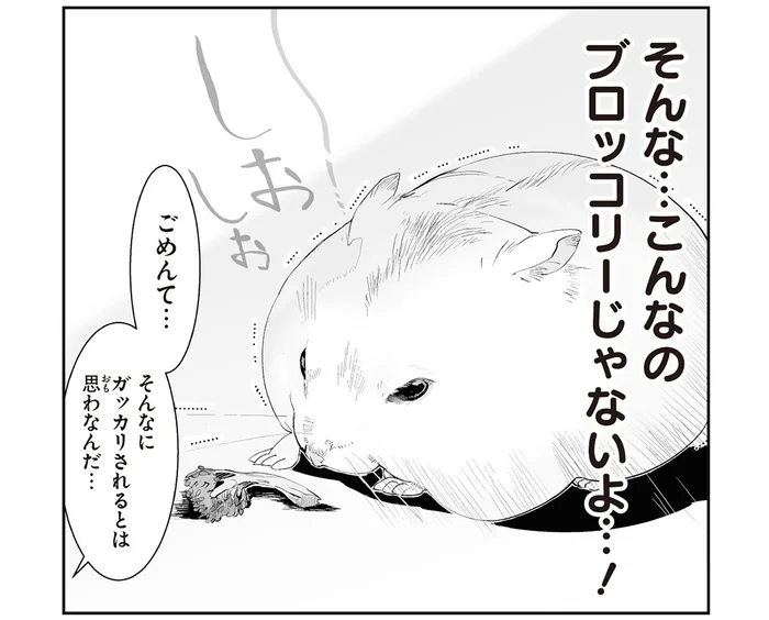 食べ物の恨みは恐ろしい!? ハムちゃんの大好物のレンチンに失敗した結果