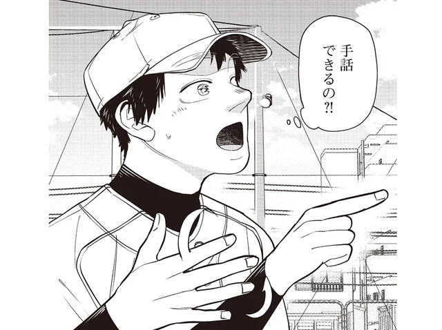 ついに先輩との練習開始！ 「聴こえない」野球部員は不安を覚えて／僕らには僕らの言葉がある2（1）