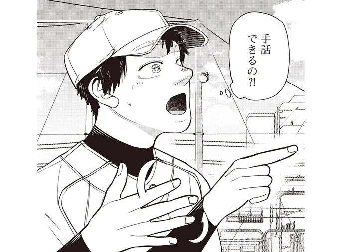 手話できるの⁈