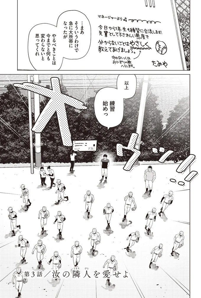 練習始めっ