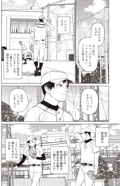おれもしっかりしなくちゃ