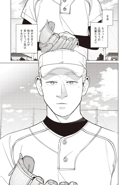 体が大きくて怖そうな人が多いなって気はするけど…
