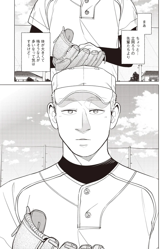 体が大きくて怖そうな人が多いなって気はするけど…