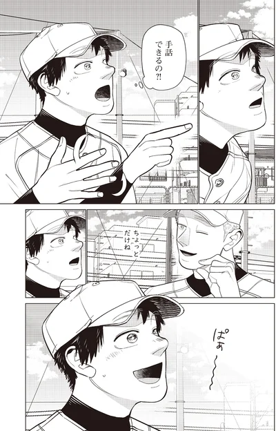 ちょっとだけね
