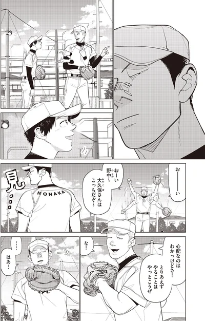 『僕らには僕らの言葉がある2』より
