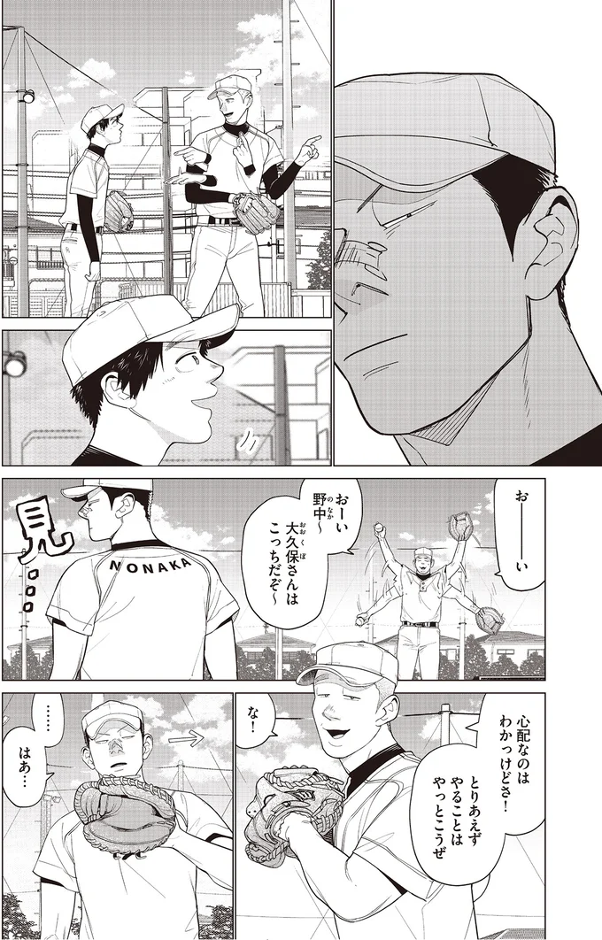 『僕らには僕らの言葉がある2』より