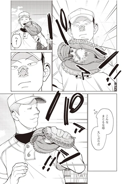 『僕らには僕らの言葉がある2』より