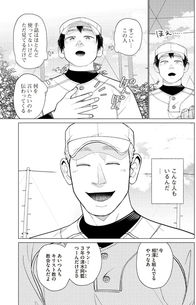 『僕らには僕らの言葉がある2』より