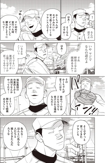 『僕らには僕らの言葉がある2』より