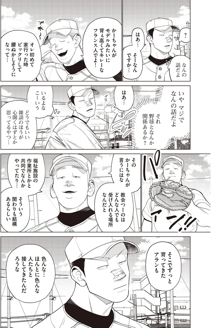 『僕らには僕らの言葉がある2』より