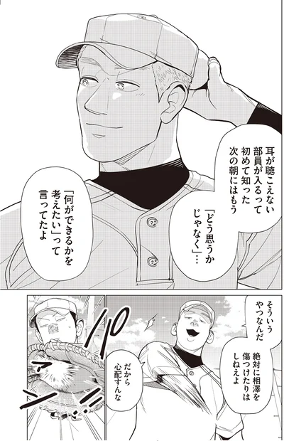 『僕らには僕らの言葉がある2』より