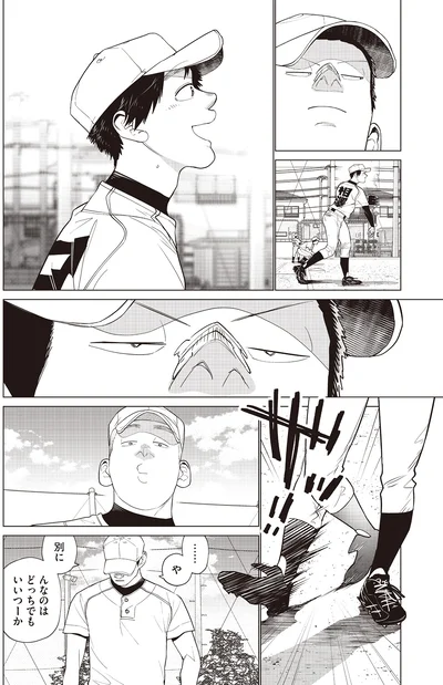 『僕らには僕らの言葉がある2』より