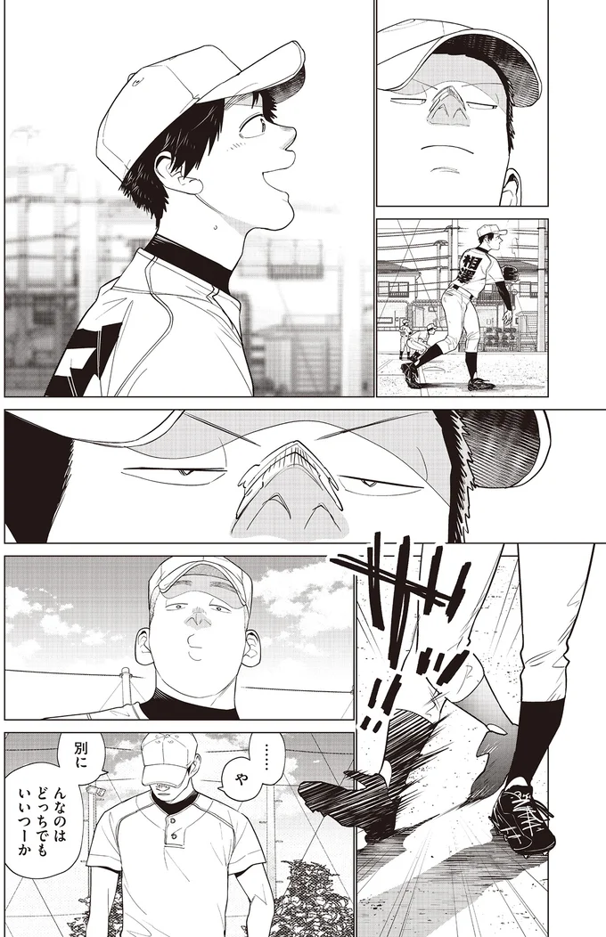 『僕らには僕らの言葉がある2』より