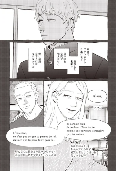 『僕らには僕らの言葉がある2』より