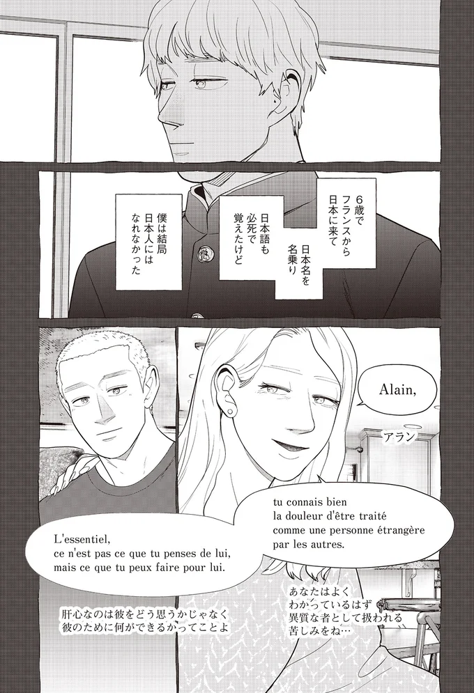 『僕らには僕らの言葉がある2』より