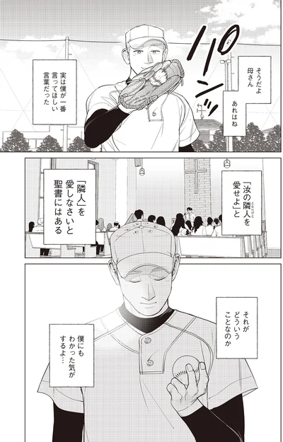 『僕らには僕らの言葉がある2』より