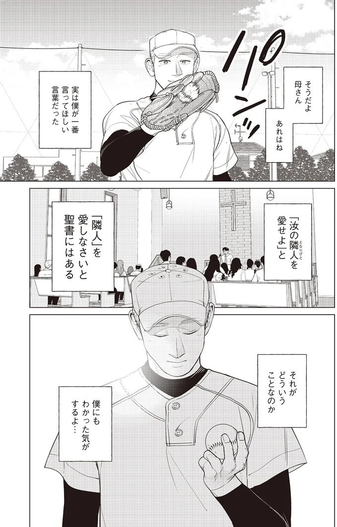『僕らには僕らの言葉がある2』より