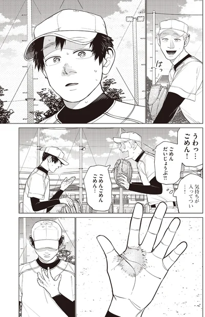 『僕らには僕らの言葉がある2』より